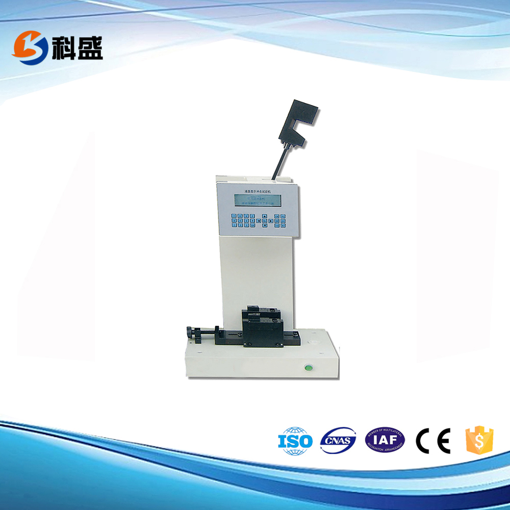 數顯式簡(jiǎn)支梁沖擊試驗機