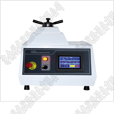 金相自動(dòng)鑲嵌機